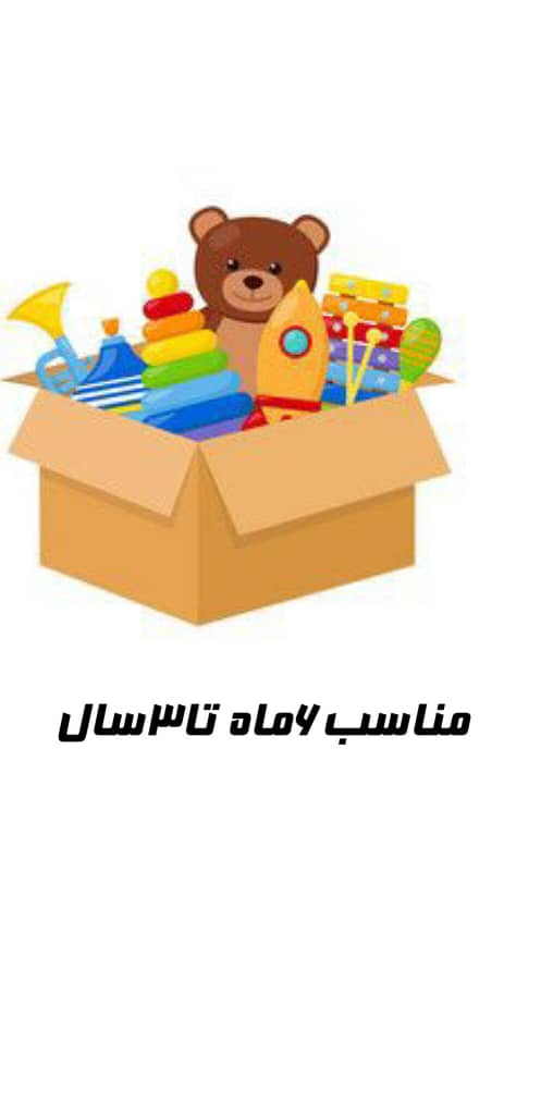 مناسب ۶ماه تا۳سال