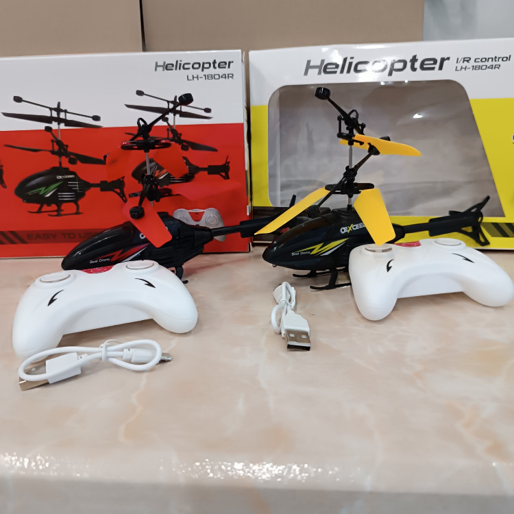 هلیکوپتر پسرونه